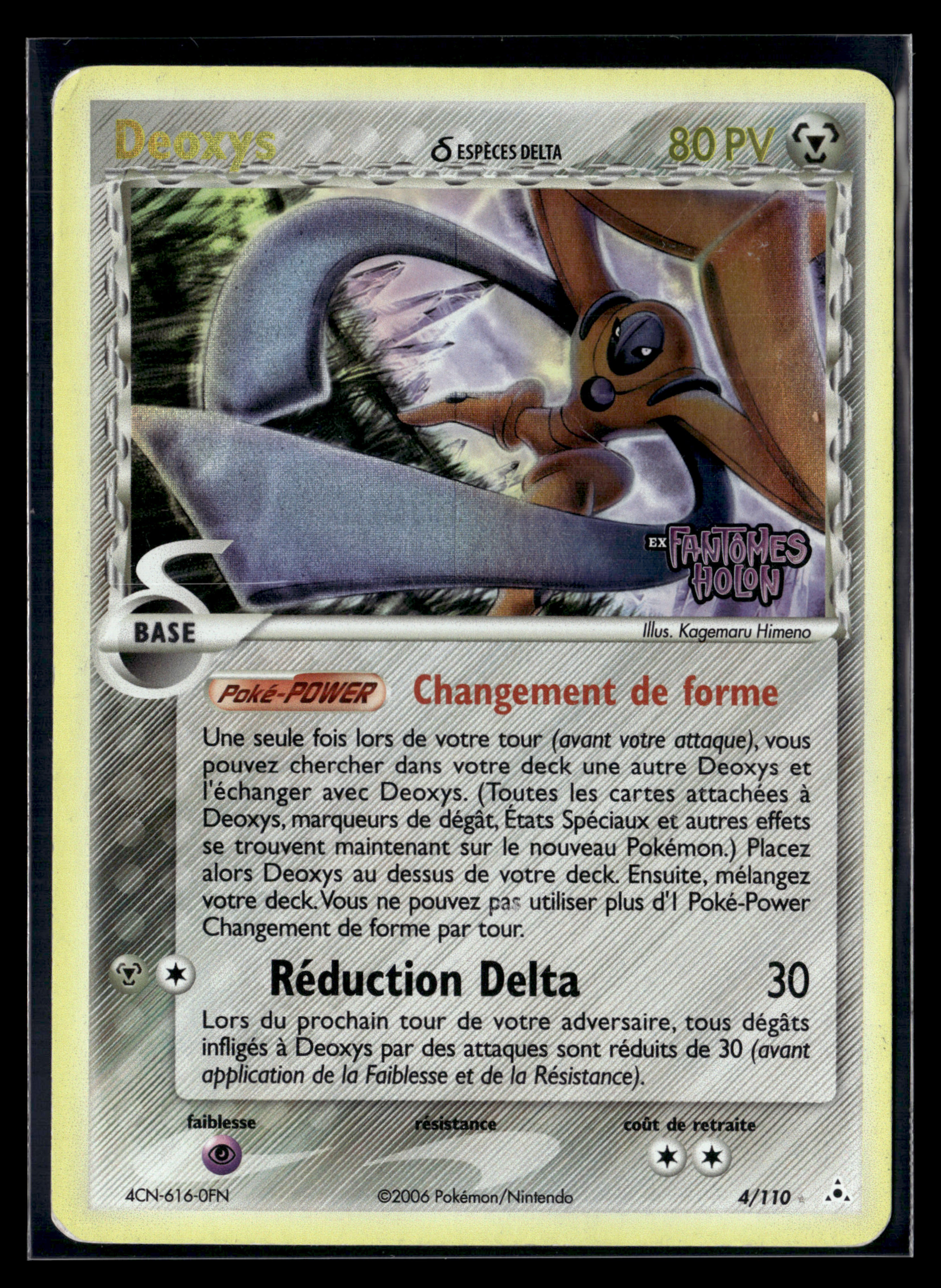 Deoxys 4/110 Fantômes holon – TBE+