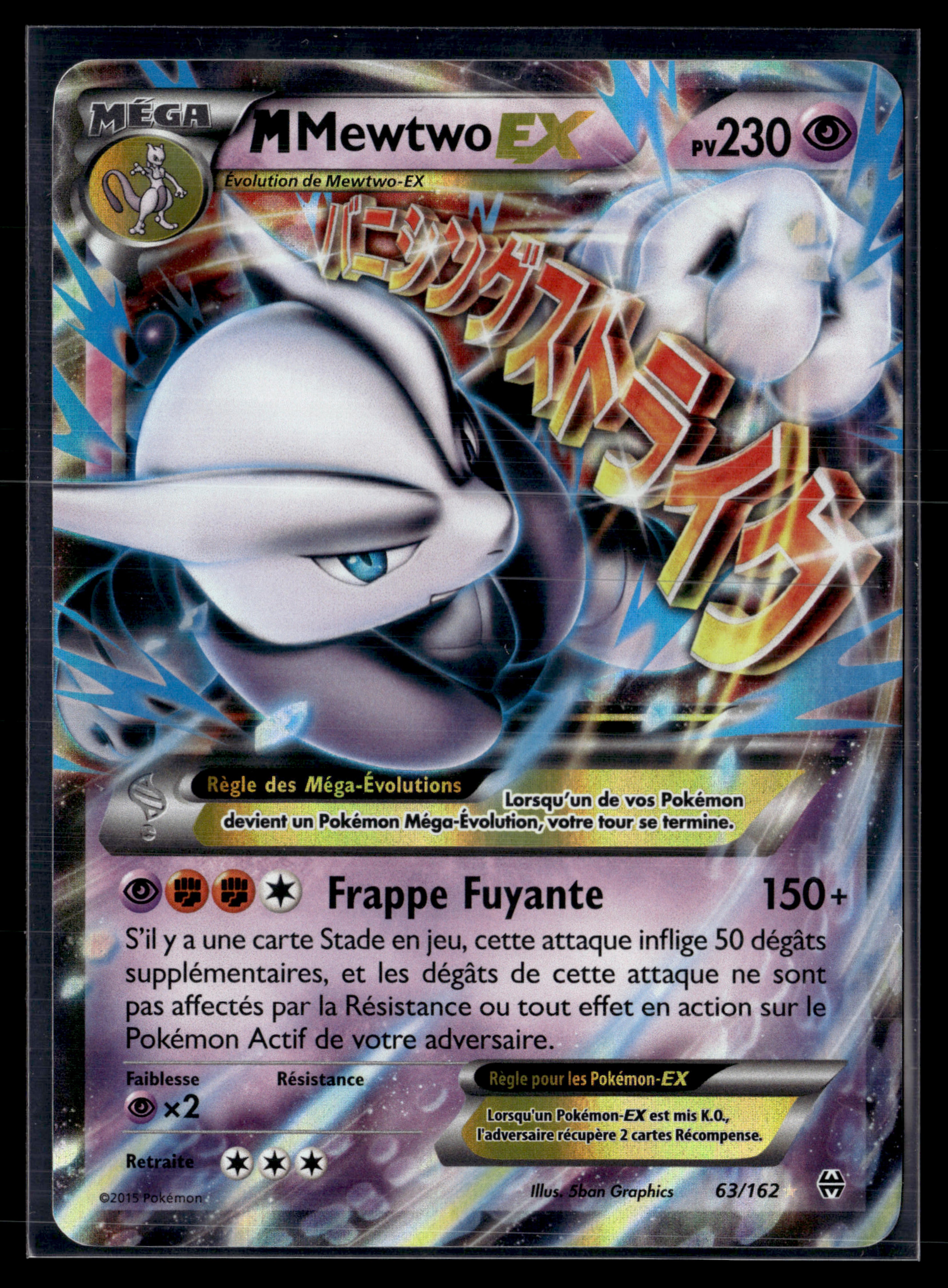 MMewtwo EX 63/162 - Impulsion Turbo - MINT