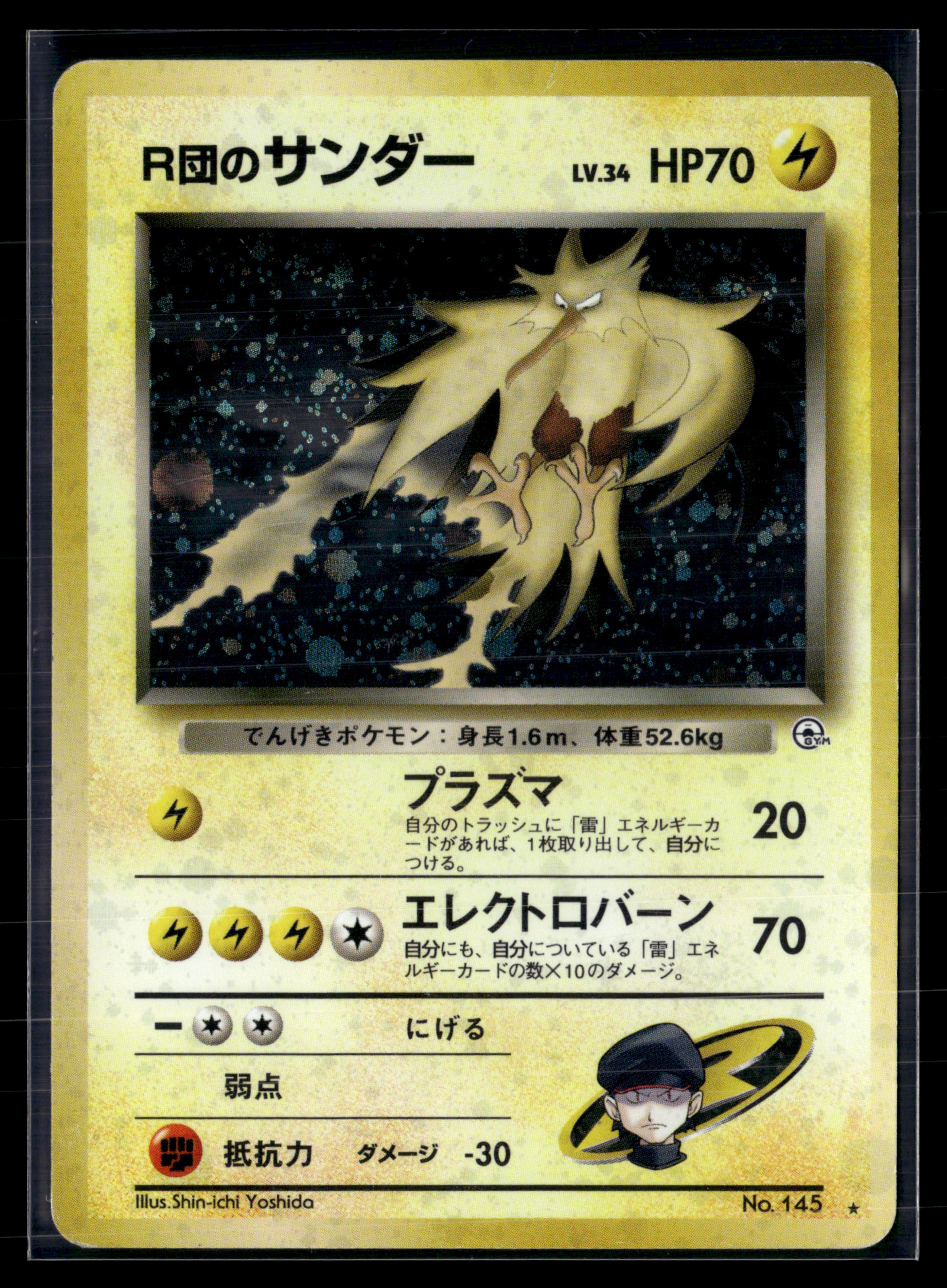 Zapados 145 Gym Challenge fom th Darkness – TBE