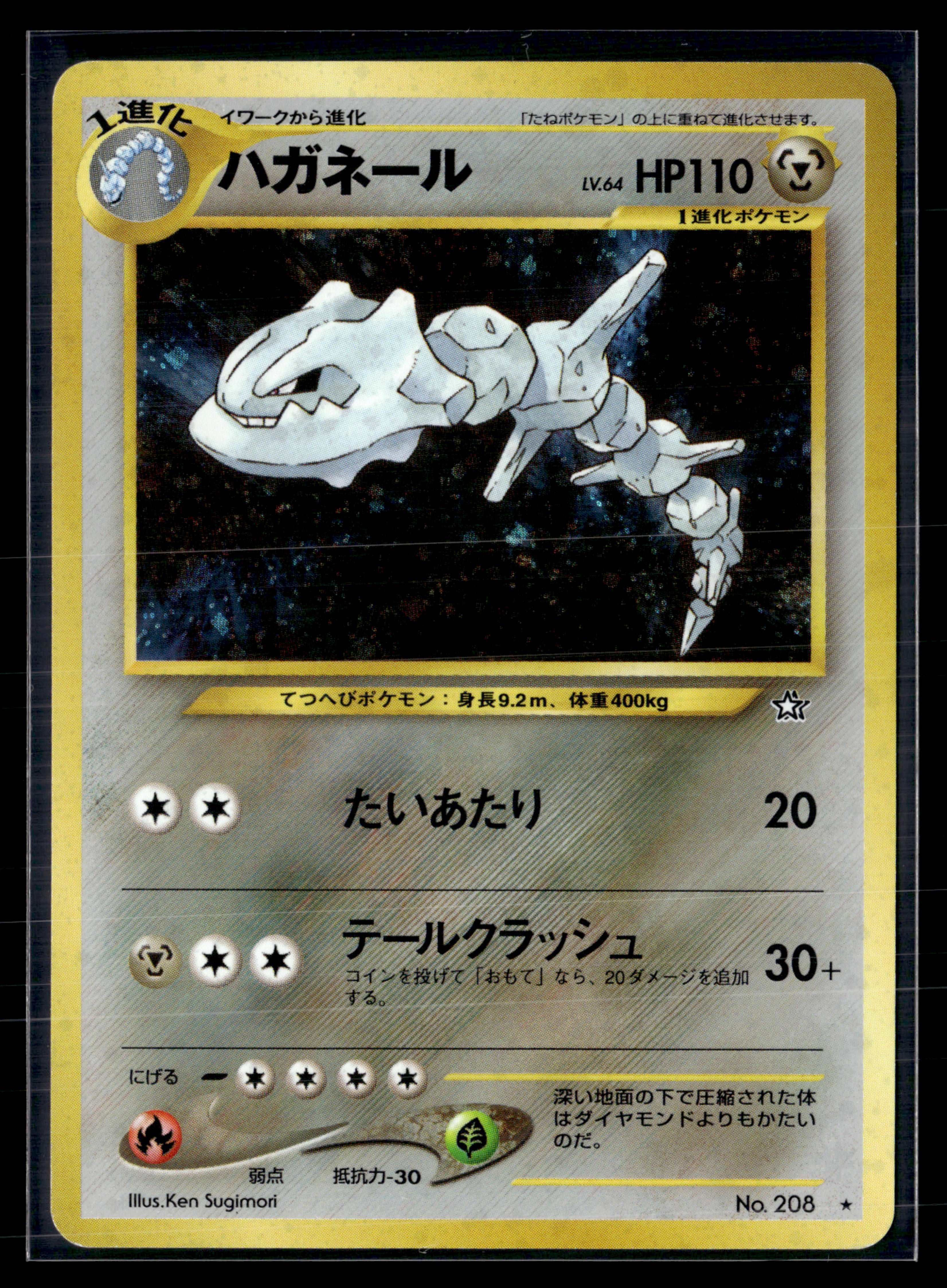 Steelix 208 Gold, Silver, to a New World | NM