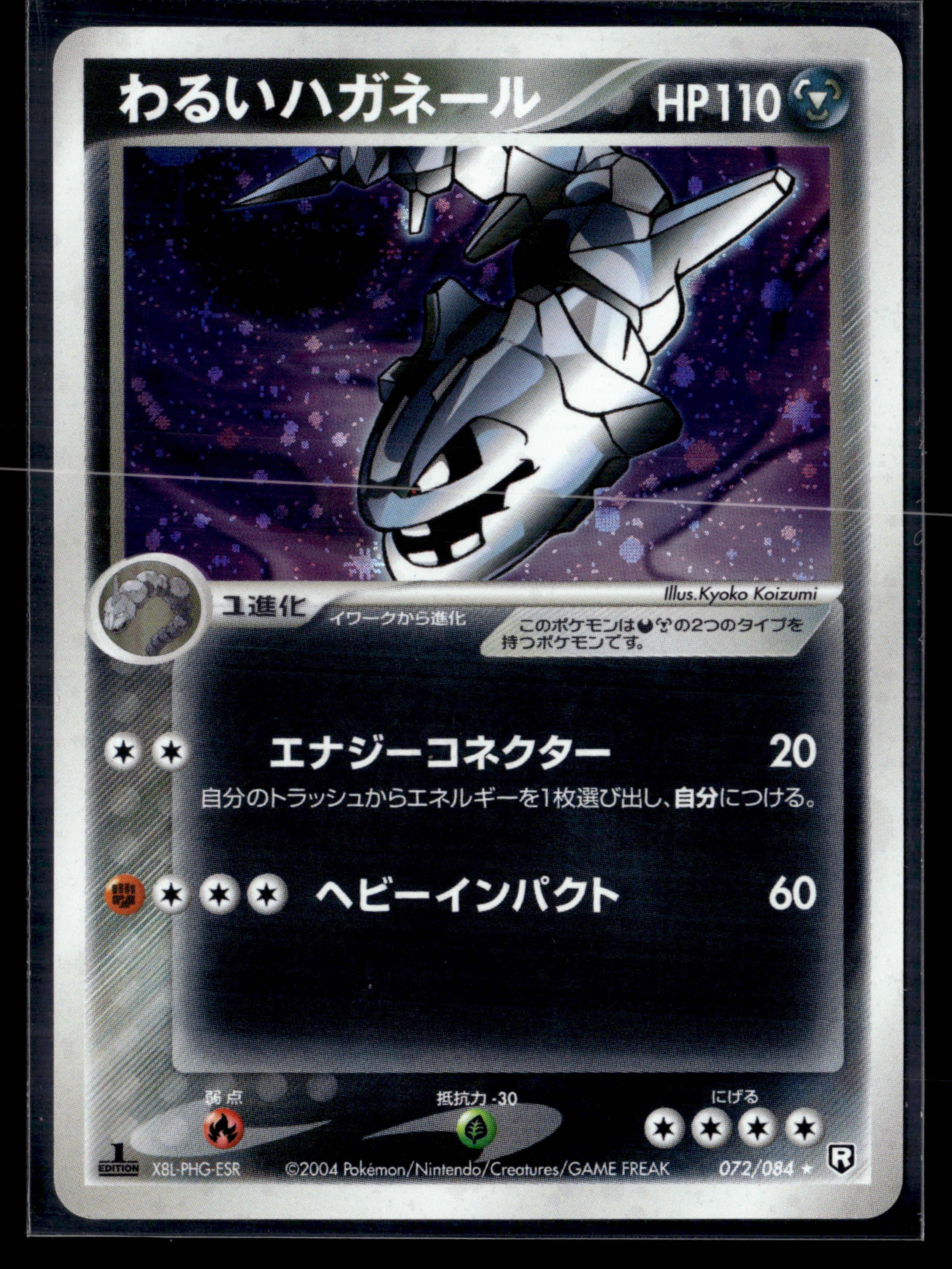 Dark Steelix 072/084 Rocket Gang Strikes Back | NM