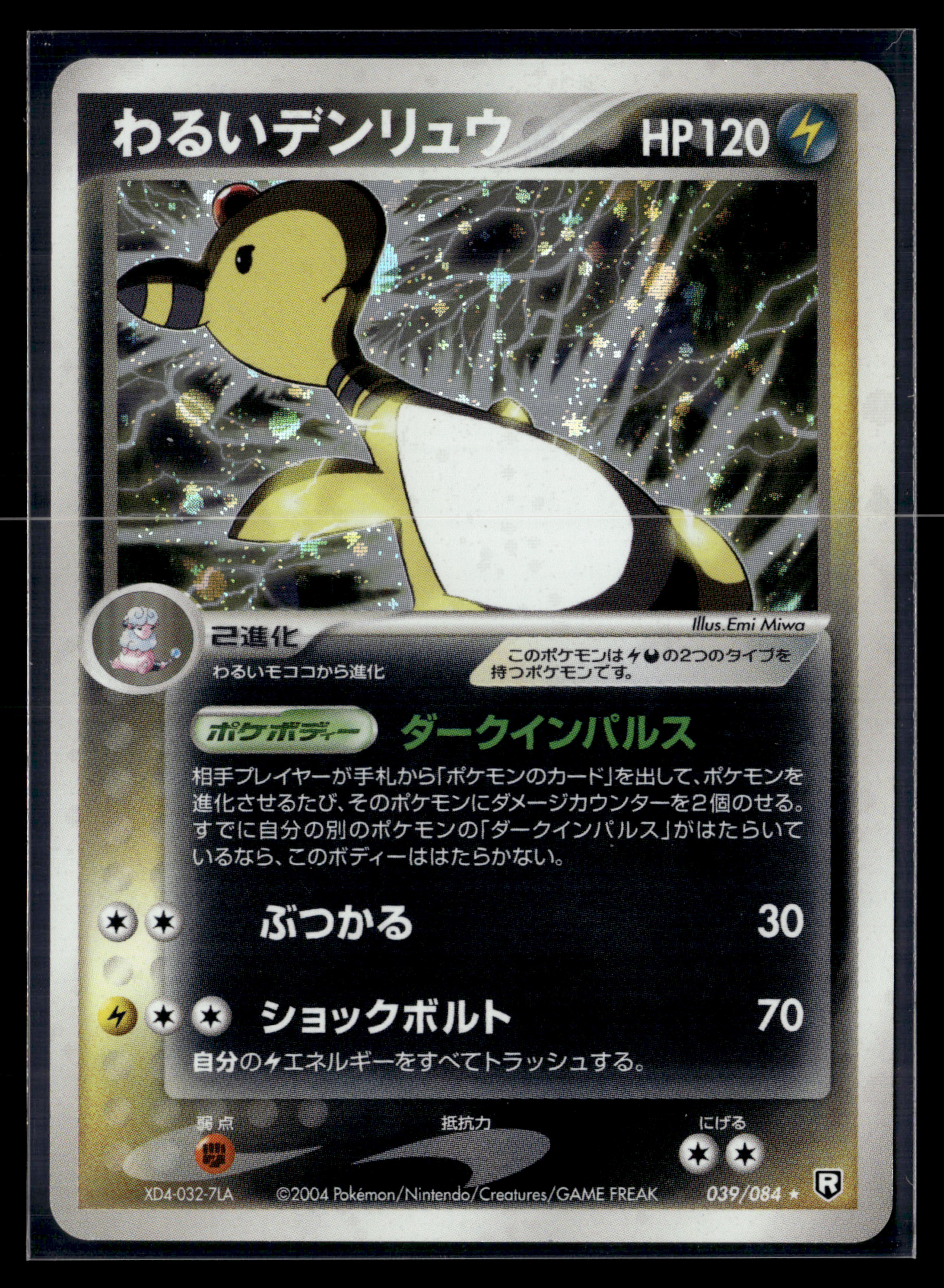 Dark Ampharos 039/084 Rocket Gang Strikes Back | NM