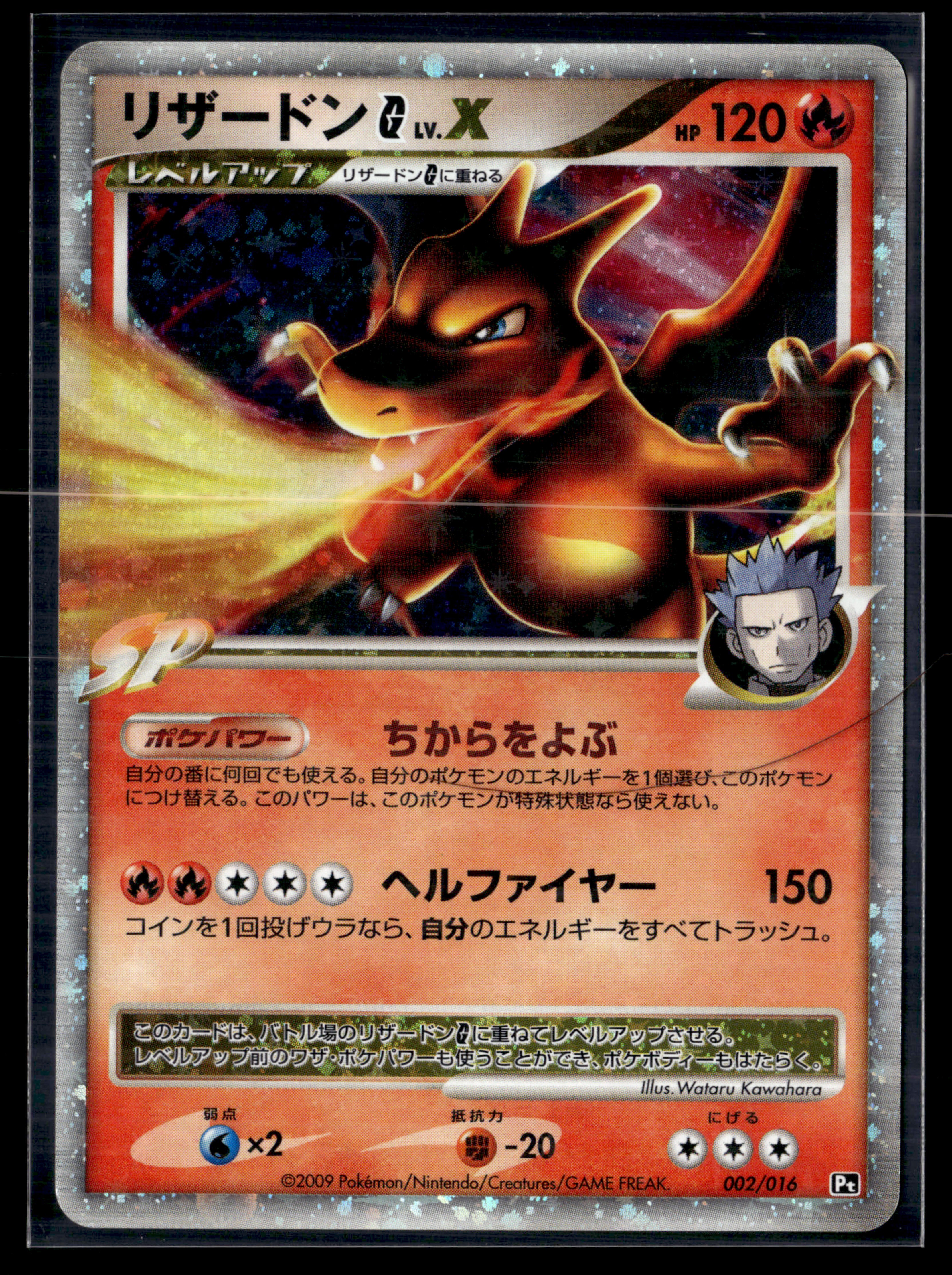 Charizard LV X 002/016 Charizard Deck | NM