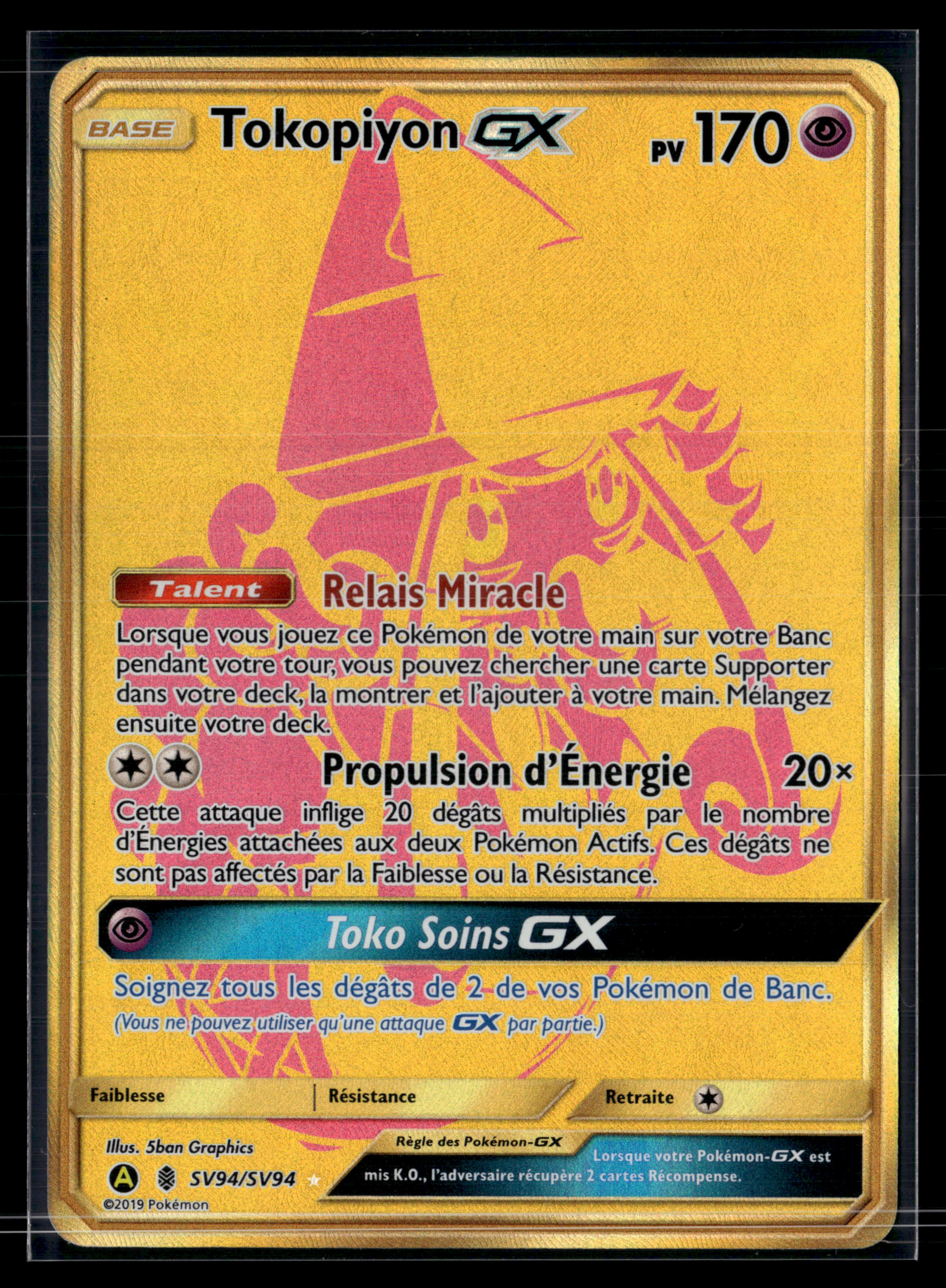 Tokopiyon sv94/sv94 - Gardiens Ascendants - EXC+