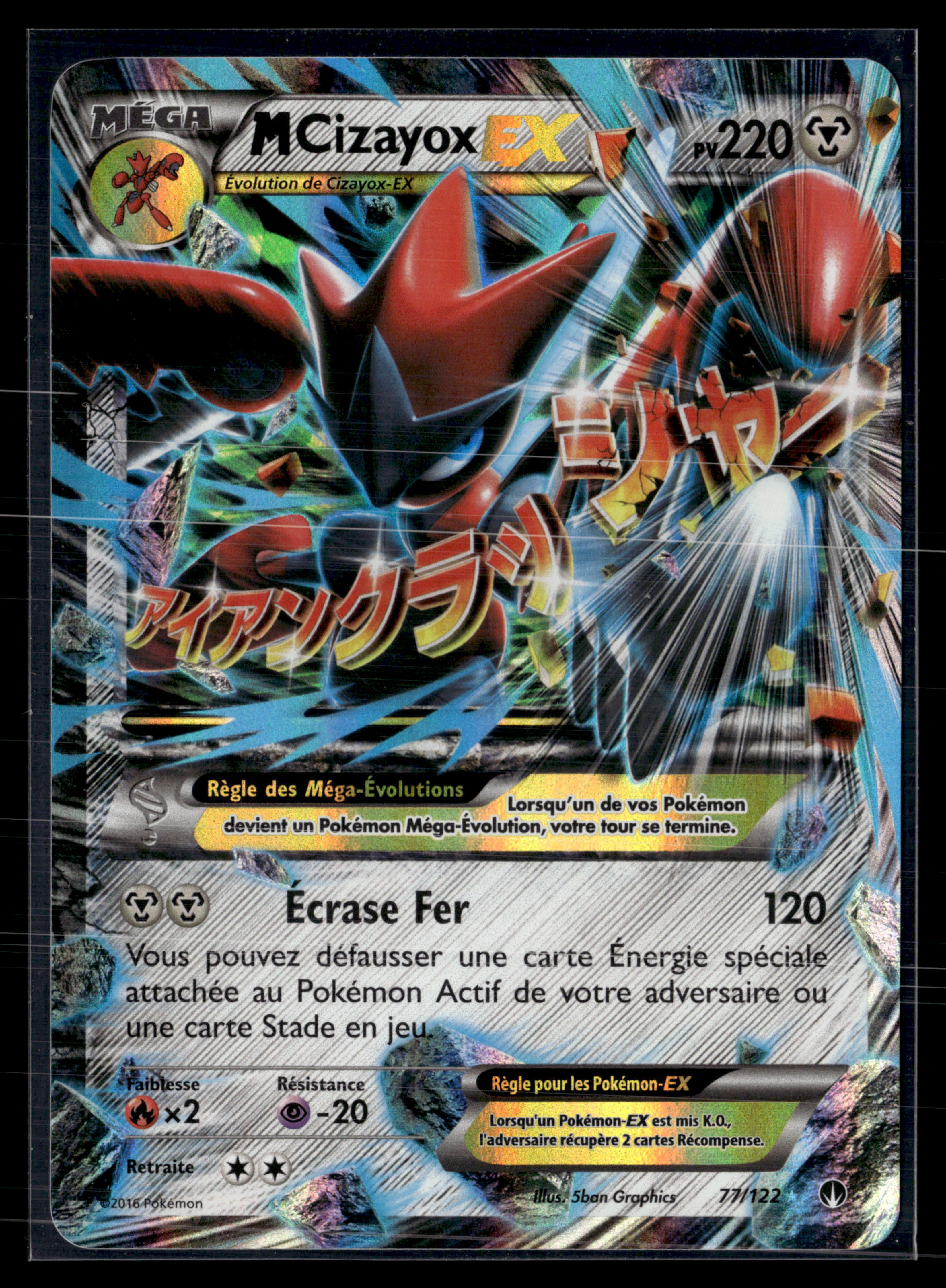 Mcizayox 77/122 Rupture turbo | NM