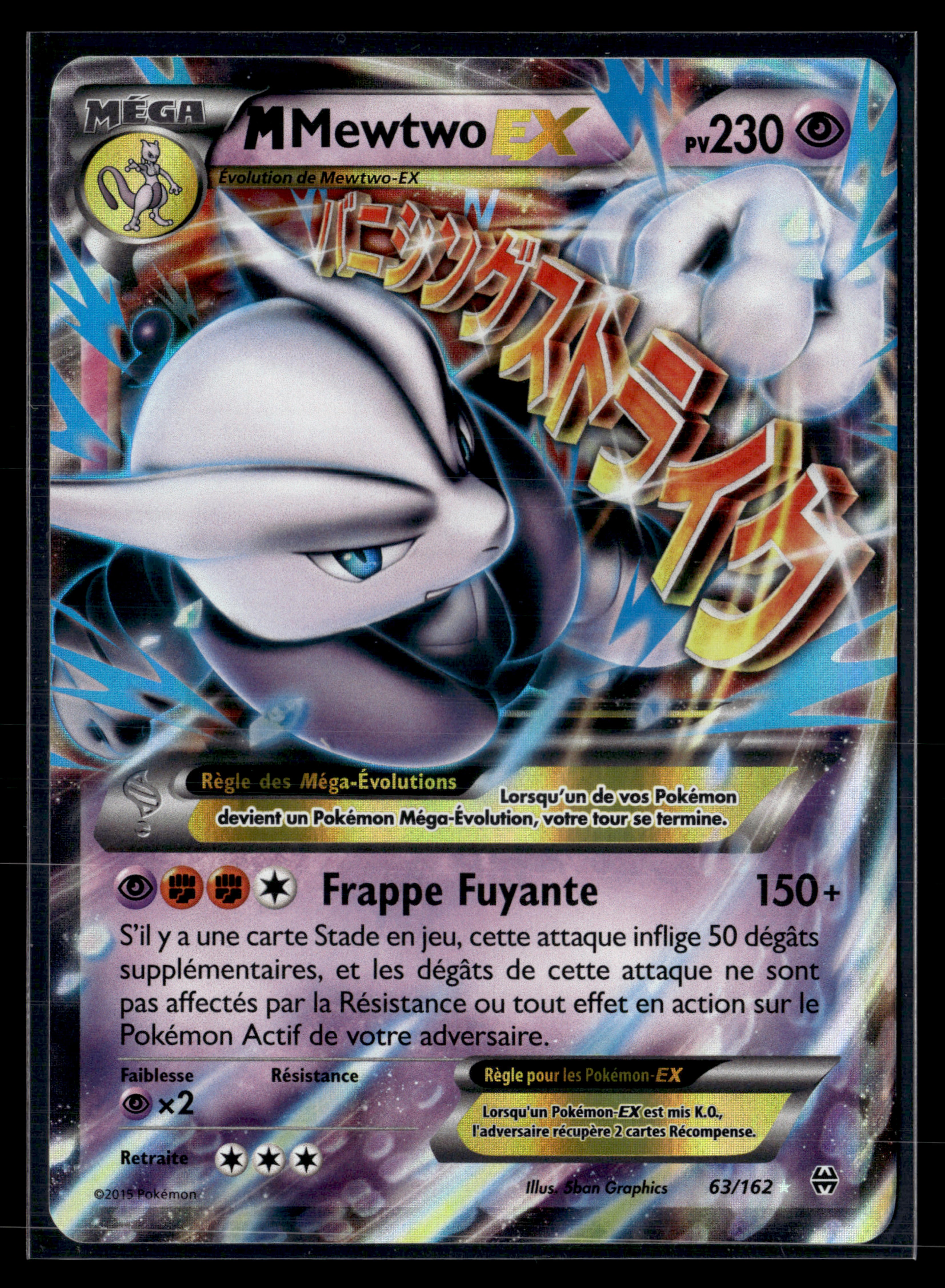 Mewtwo 63/162 Impulsion Turbo| NM