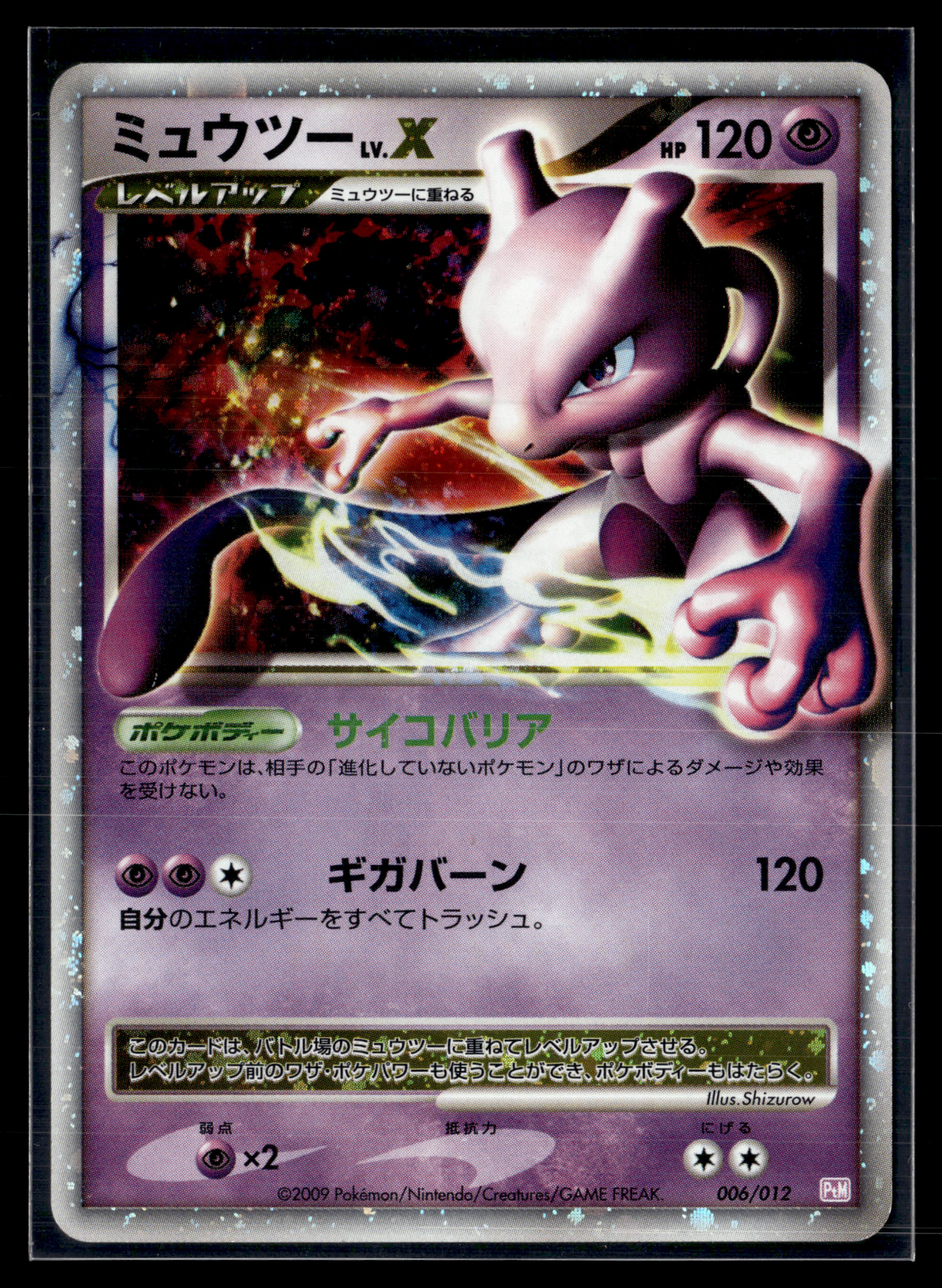 Mewtwo lv.X 006/012 | EXC+
