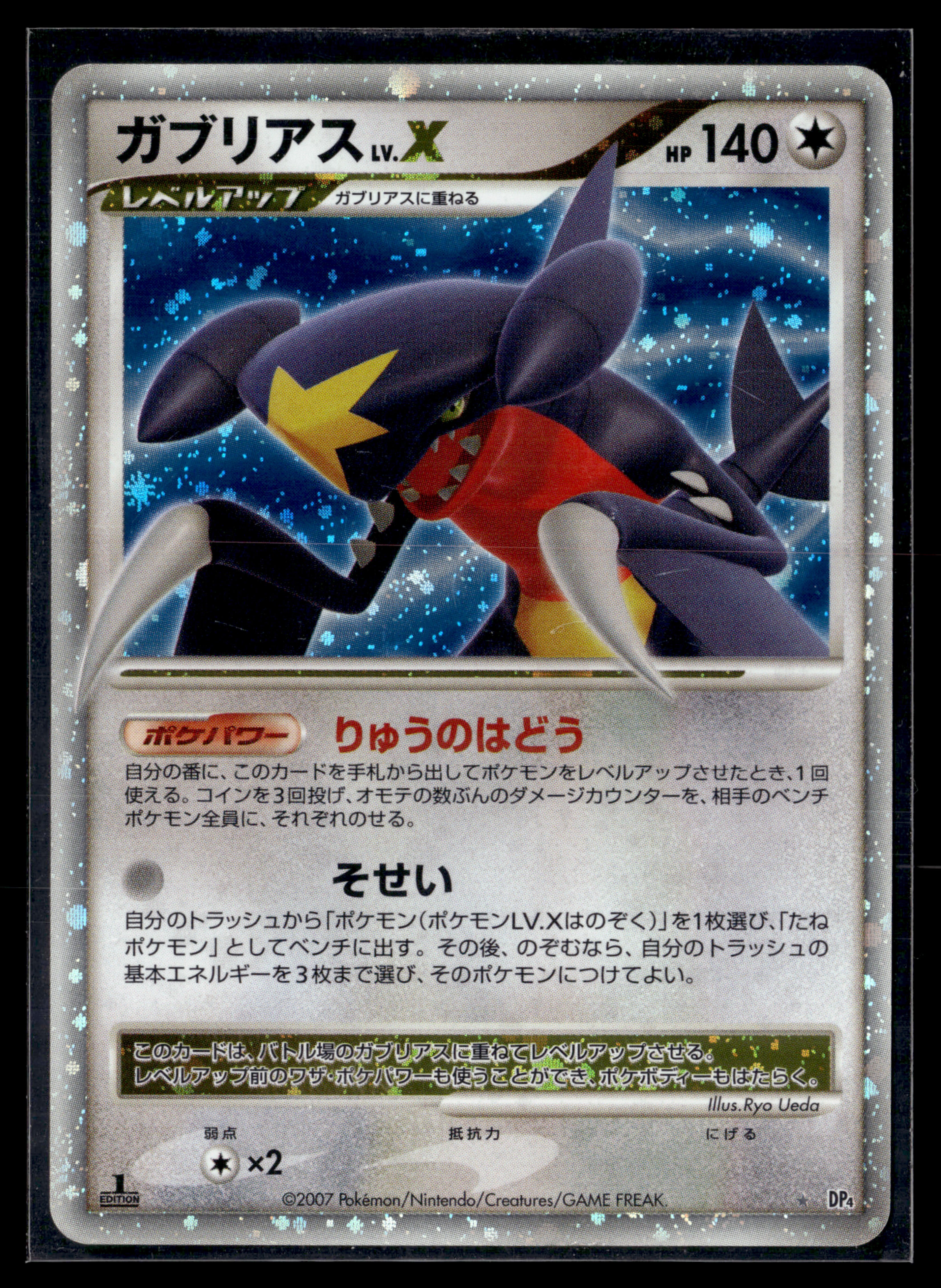Garchomp lv.X Dp4 Moonlit Pursuit  | TBE+