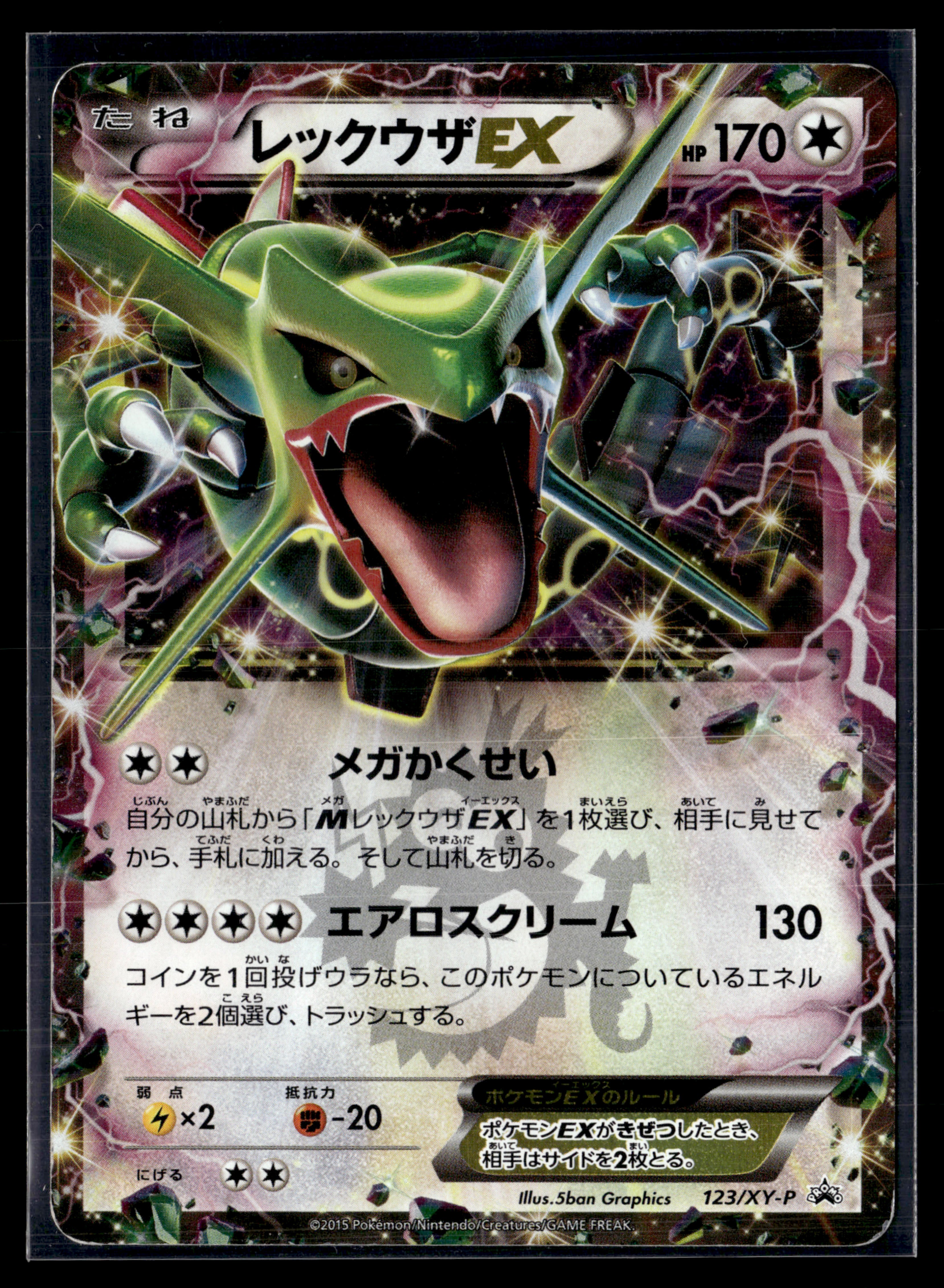 Rayquaza 123/XY-P promo black star | EXC