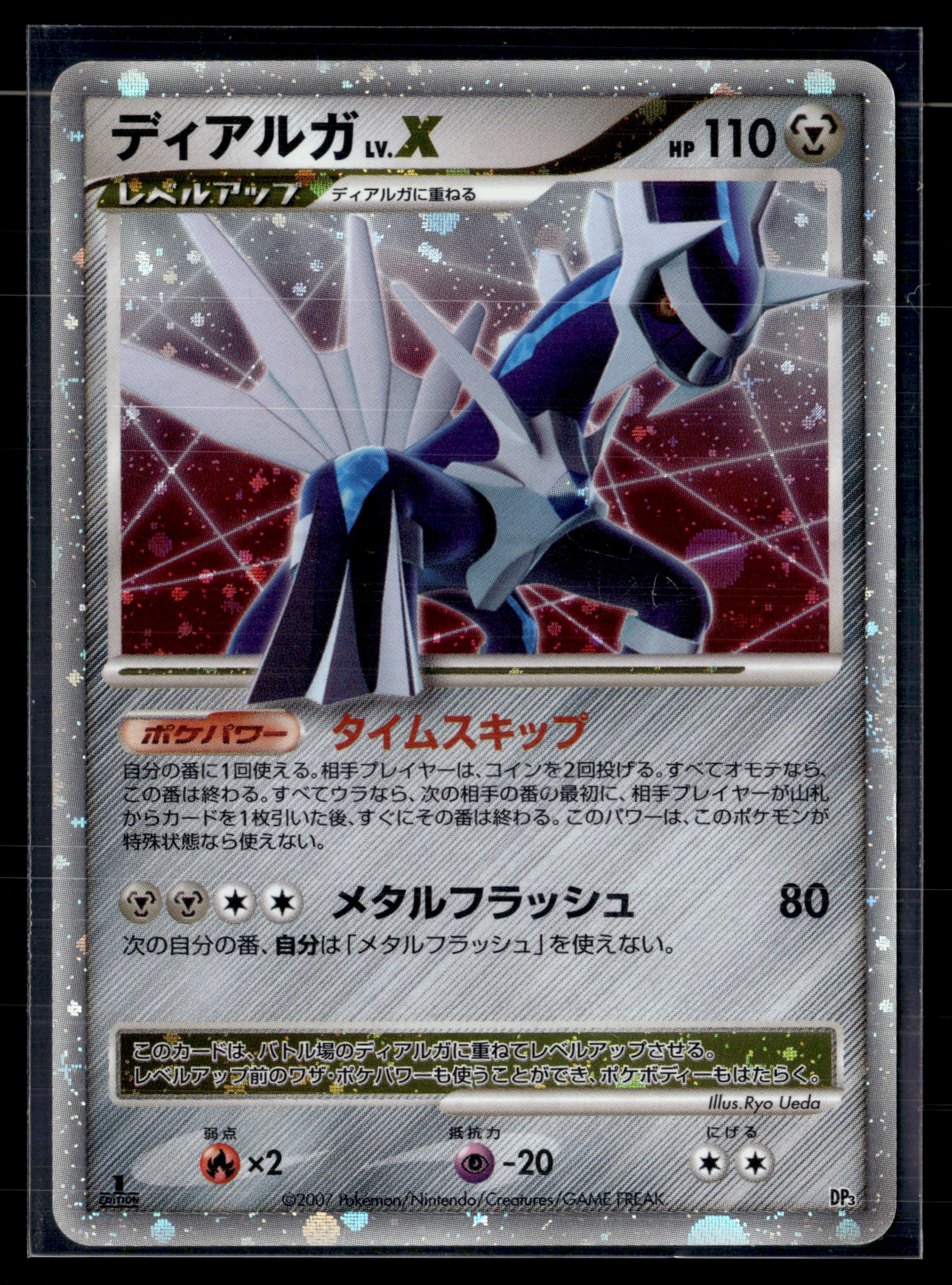 Dialga niv X DP3 1st Edition Shining Darkness | EXC+