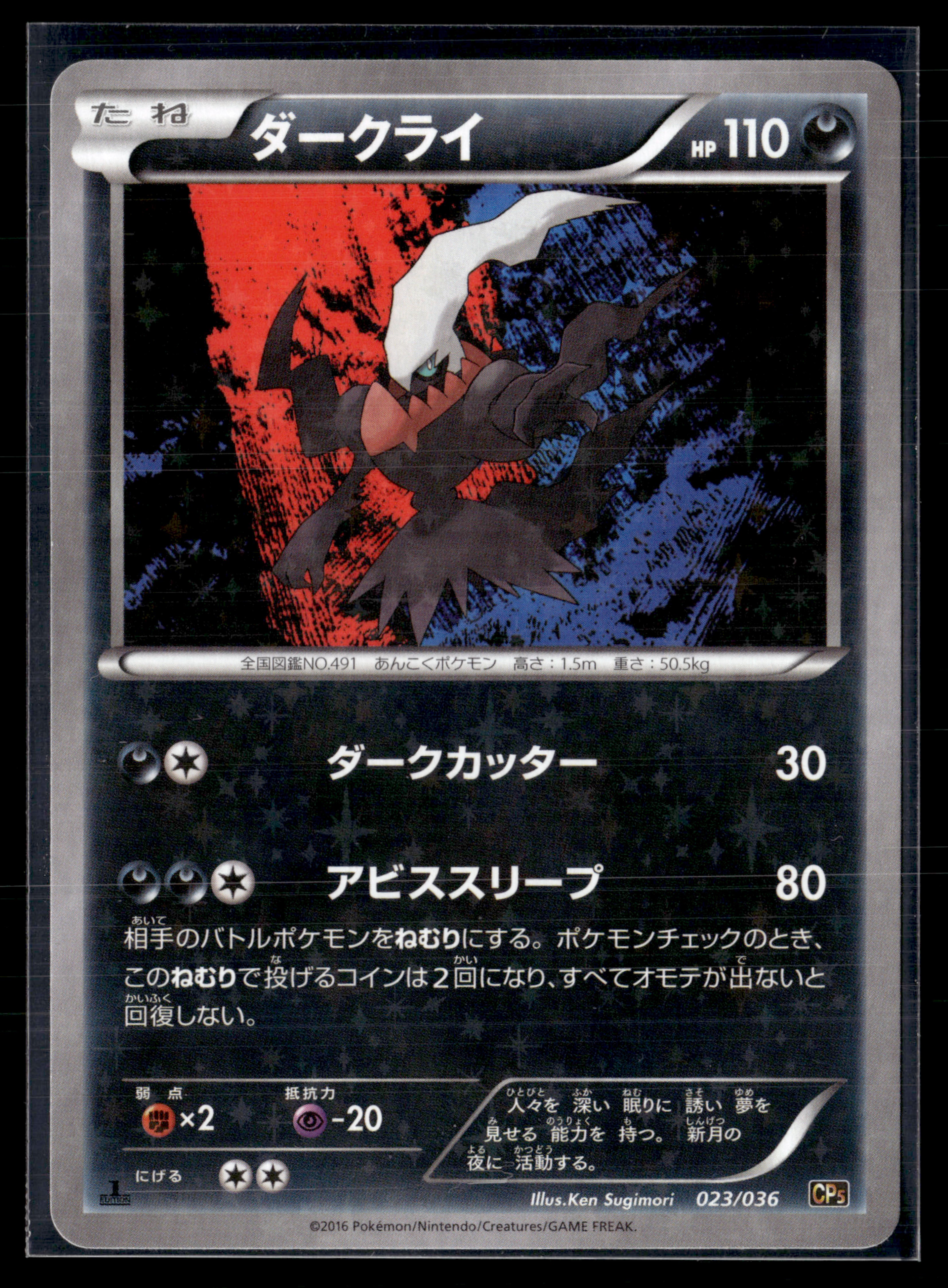 Darkrai 023/036 1st Edition 
Mythical & Legendary Dream Shine Collection | NM