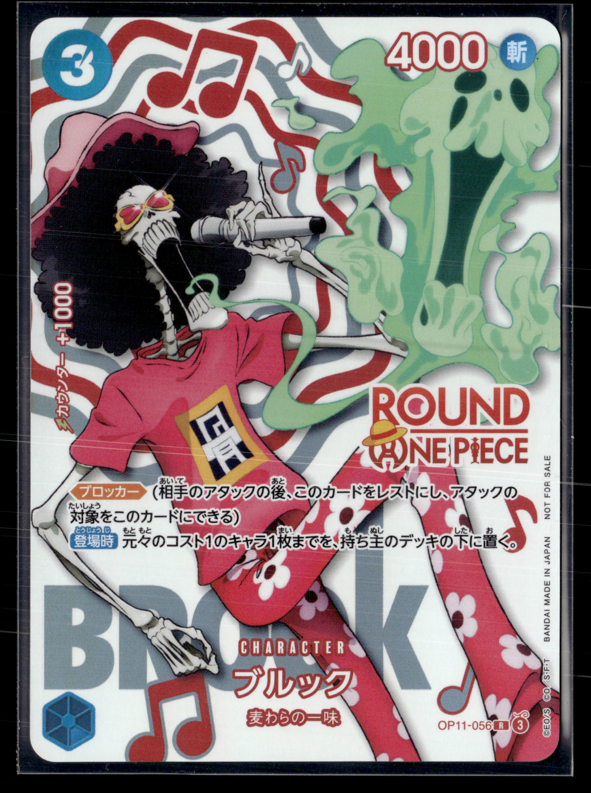 Brook OP11-056 | JPN