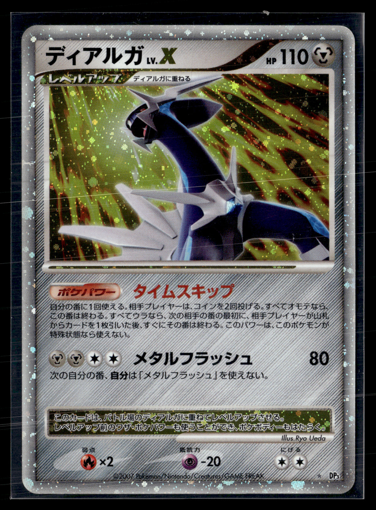 Dialga LV.X – DP3 Shining Darkness | JPN - EXC+