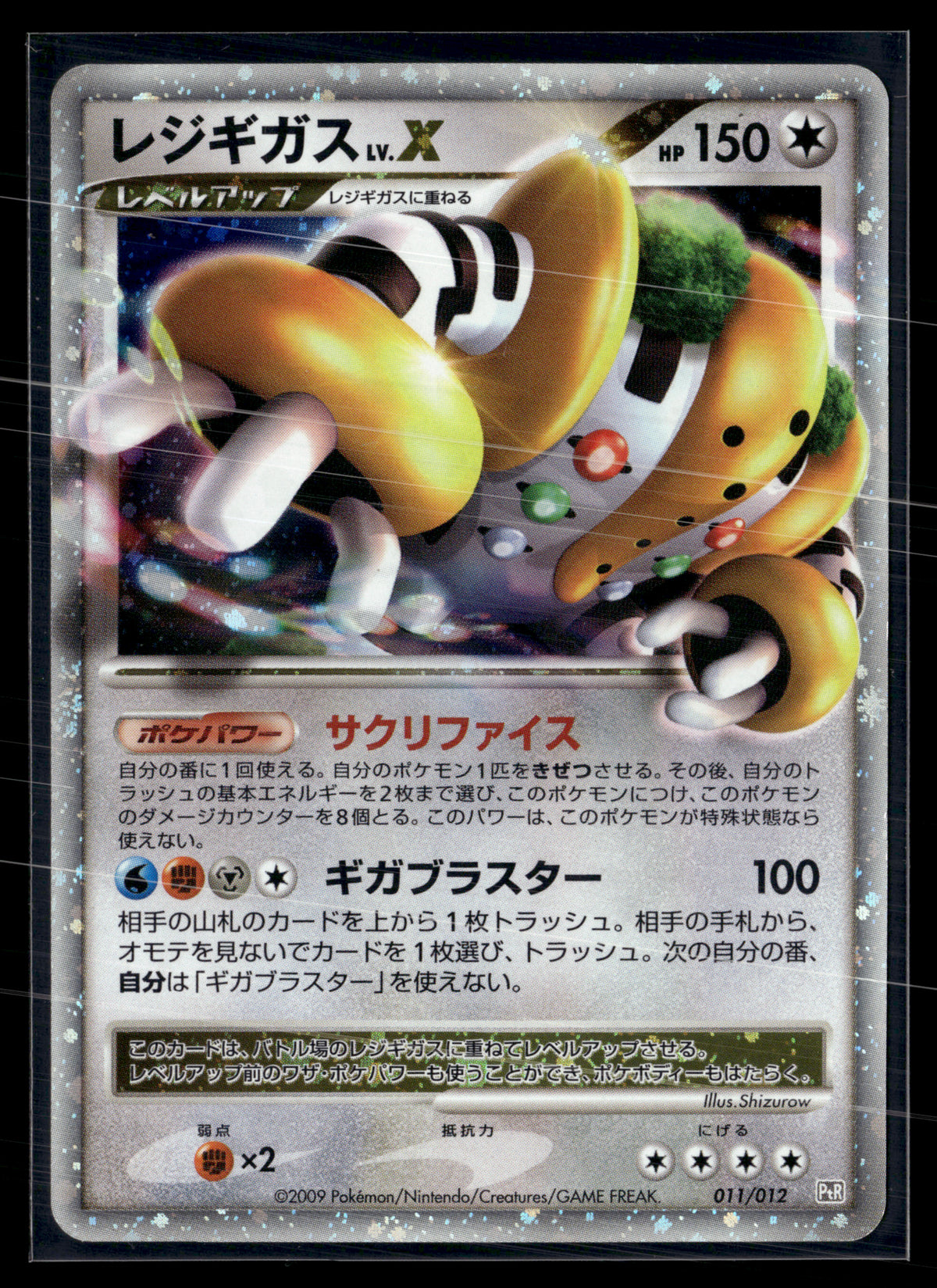Regigigas LV.X – PtR Collection pack Regigigas | JPN - NM