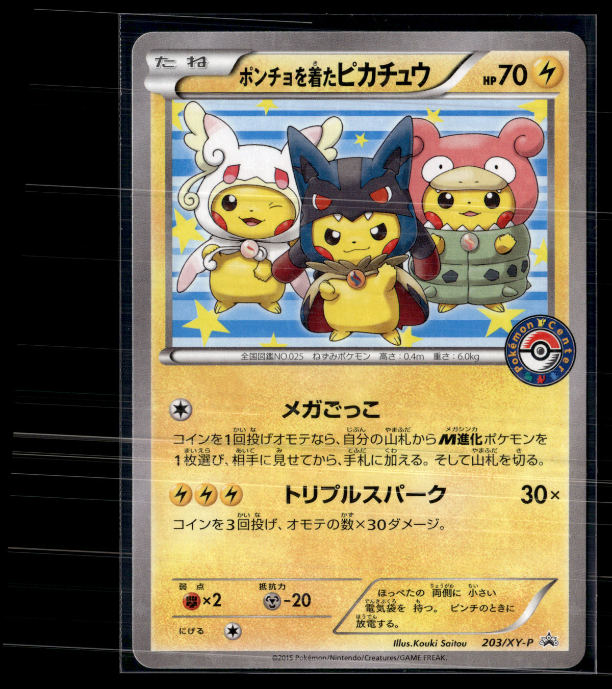 Pikachu poncho 203/XY-P | NM