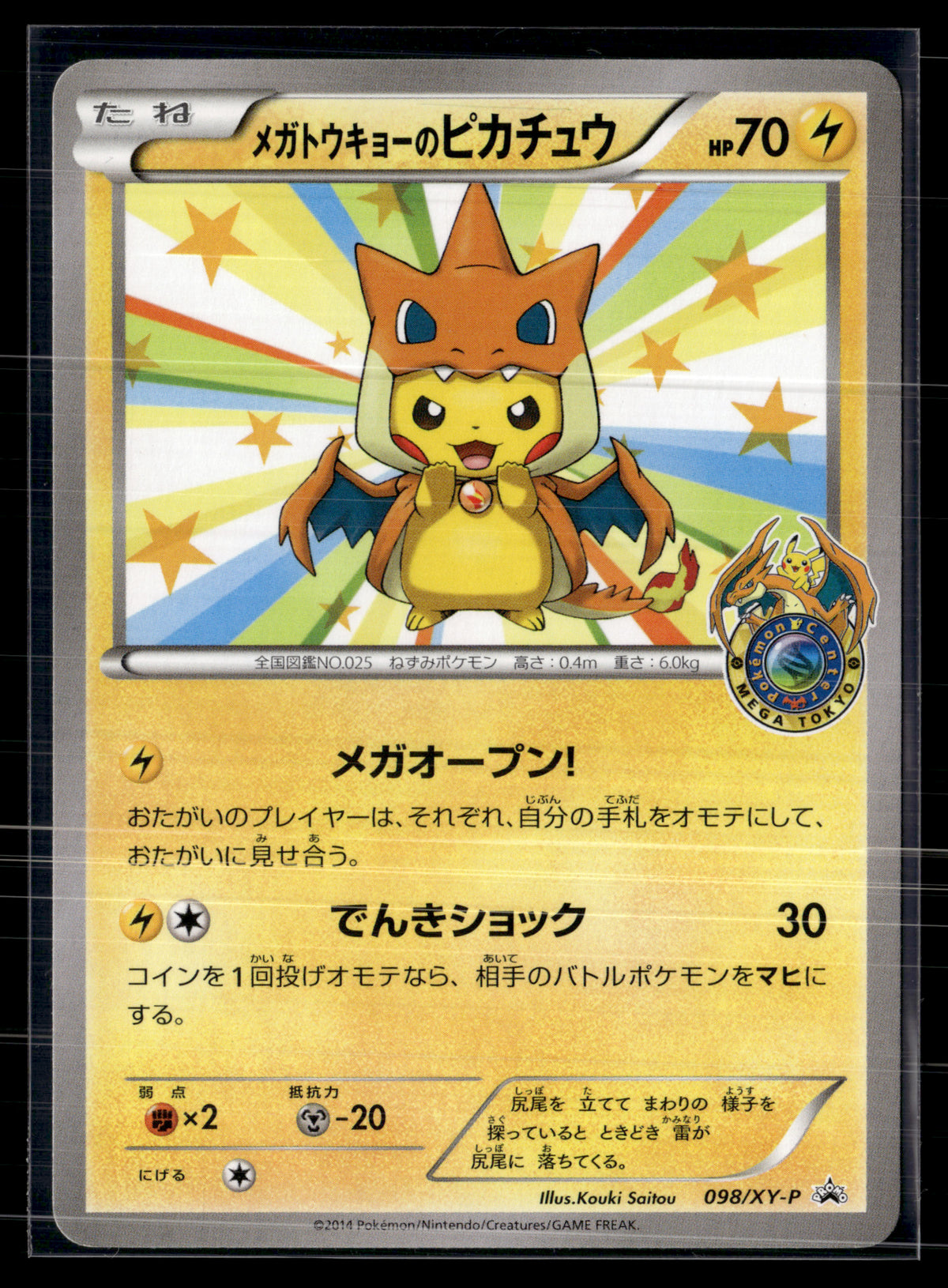 Pikachu poncho Charizard 098/XY-P | NM